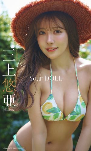 【デジタル限定】三上悠亜写真集「Your DOLL」(全年齢版) cover